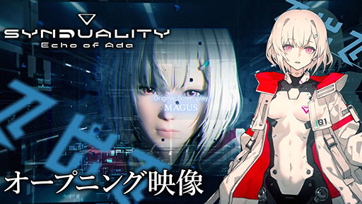 画像ギャラリー No.006のサムネイル画像 / 「SYNDUALITY Echo of Ada」,パッケージ版を発売&アーリーアクセスを開始。豪華版を購入することで今すぐ遊べる