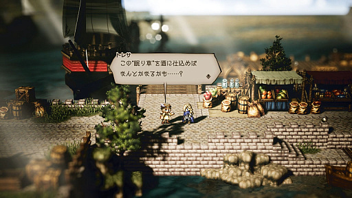 ꡼ No.004Υͥ / OCTOPATH TRAVELER IIפξܺپγǰ䡤餴ȤθͭϡɤʤɤοǤо