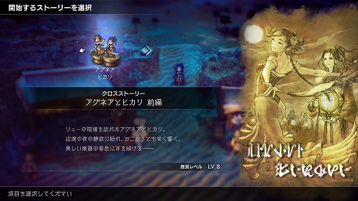 ꡼ No.017Υͥ / OCTOPATH TRAVELER IIפξܺپγǰ䡤餴ȤθͭϡɤʤɤοǤо