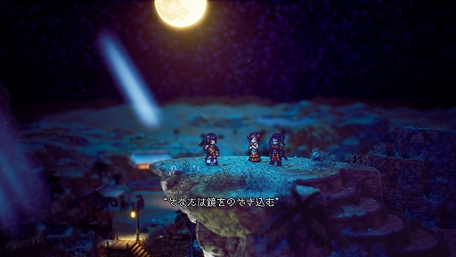 ꡼ No.018Υͥ / OCTOPATH TRAVELER IIפξܺپγǰ䡤餴ȤθͭϡɤʤɤοǤо