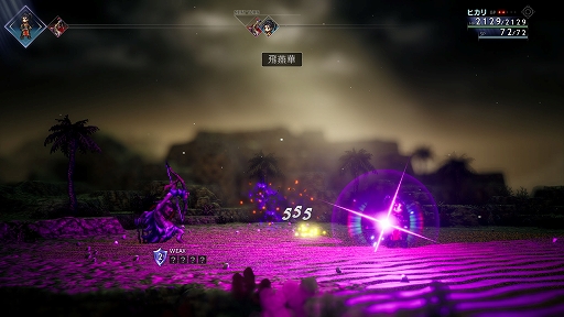 ꡼ No.066Υͥ / OCTOPATH TRAVELER IIפξܺپγǰ䡤餴ȤθͭϡɤʤɤοǤо