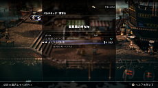 画像ギャラリー No.011のサムネイル画像 / 「OCTOPATH TRAVELER II」,パルテティオ編とオズバルド編の情報を公開。登場人物や旅立ちの地,固有アクションなど