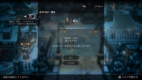 画像ギャラリー No.026のサムネイル画像 / 「OCTOPATH TRAVELER II」,パルテティオ編とオズバルド編の情報を公開。登場人物や旅立ちの地,固有アクションなど