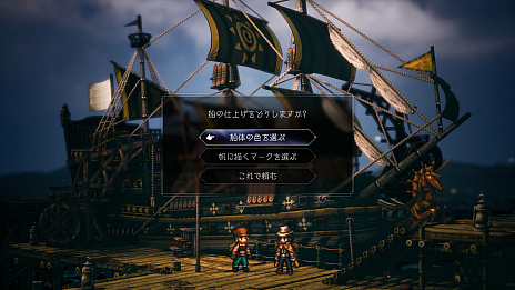 画像ギャラリー No.034のサムネイル画像 / 「OCTOPATH TRAVELER II」,パルテティオ編とオズバルド編の情報を公開。登場人物や旅立ちの地,固有アクションなど