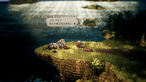 ꡼ No.007Υͥ / OCTOPATH TRAVELER IIסå/㥹ƥԤξܺ٤䡤8ͤμ͸Ѱդ뤵ޤޤʥ֥ȡ꡼ʤɤο
