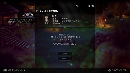 ꡼ No.017Υͥ / OCTOPATH TRAVELER IIסå/㥹ƥԤξܺ٤䡤8ͤμ͸Ѱդ뤵ޤޤʥ֥ȡ꡼ʤɤο