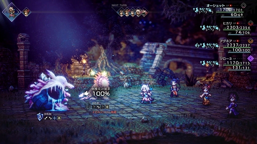 ꡼ No.019Υͥ / OCTOPATH TRAVELER IIסå/㥹ƥԤξܺ٤䡤8ͤμ͸Ѱդ뤵ޤޤʥ֥ȡ꡼ʤɤο