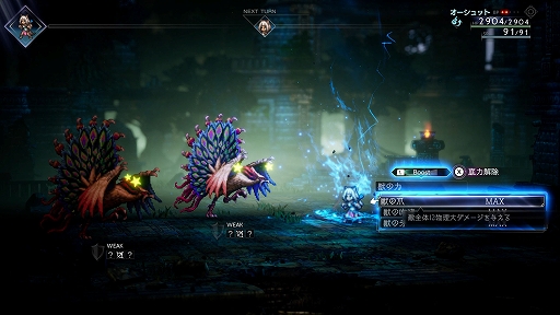 ꡼ No.023Υͥ / OCTOPATH TRAVELER IIסå/㥹ƥԤξܺ٤䡤8ͤμ͸Ѱդ뤵ޤޤʥ֥ȡ꡼ʤɤο