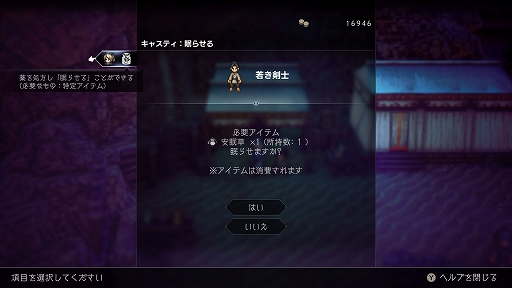 ꡼ No.038Υͥ / OCTOPATH TRAVELER IIסå/㥹ƥԤξܺ٤䡤8ͤμ͸Ѱդ뤵ޤޤʥ֥ȡ꡼ʤɤο