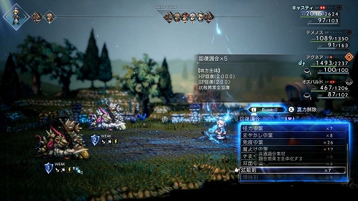 ꡼ No.042Υͥ / OCTOPATH TRAVELER IIסå/㥹ƥԤξܺ٤䡤8ͤμ͸Ѱդ뤵ޤޤʥ֥ȡ꡼ʤɤο