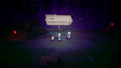 ꡼ No.045Υͥ / OCTOPATH TRAVELER IIסå/㥹ƥԤξܺ٤䡤8ͤμ͸Ѱդ뤵ޤޤʥ֥ȡ꡼ʤɤο