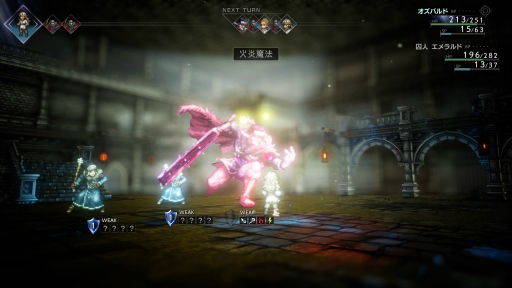 ꡼ No.007Υͥ / Υץ쥤ݡϡOCTOPATH TRAVELER IIפθʲHD-2Dɤȿƥ8ͤʪ