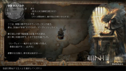 ꡼ No.013Υͥ / Υץ쥤ݡϡOCTOPATH TRAVELER IIפθʲHD-2Dɤȿƥ8ͤʪ