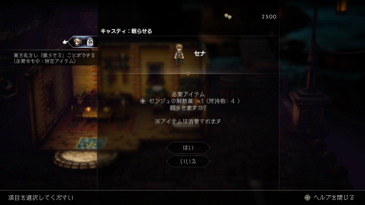꡼ No.019Υͥ / Υץ쥤ݡϡOCTOPATH TRAVELER IIפθʲHD-2Dɤȿƥ8ͤʪ