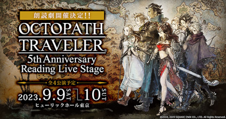 ꡼ No.004Υͥ / OCTOPATH TRAVELER IIȯ䡣ϰTVCMǤȤ¼Web CMˡ5ǯǰϯɷⳫŷ