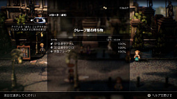 ꡼ No.017Υͥ / OCTOPATH TRAVELER IIסԤȥƥΥԤξܺ٤䡤⤦1ĤΥ֤ȤʤХȥ른֤ʤɤο