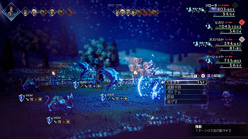 ꡼ No.022Υͥ / OCTOPATH TRAVELER IIסԤȥƥΥԤξܺ٤䡤⤦1ĤΥ֤ȤʤХȥ른֤ʤɤο