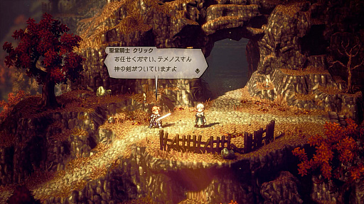 ꡼ No.029Υͥ / OCTOPATH TRAVELER IIסԤȥƥΥԤξܺ٤䡤⤦1ĤΥ֤ȤʤХȥ른֤ʤɤο