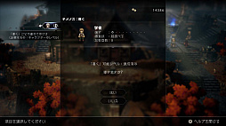 ꡼ No.034Υͥ / OCTOPATH TRAVELER IIסԤȥƥΥԤξܺ٤䡤⤦1ĤΥ֤ȤʤХȥ른֤ʤɤο