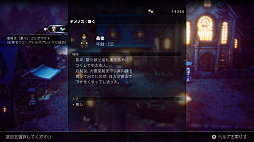 ꡼ No.036Υͥ / OCTOPATH TRAVELER IIסԤȥƥΥԤξܺ٤䡤⤦1ĤΥ֤ȤʤХȥ른֤ʤɤο