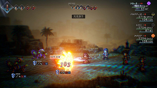 ꡼ No.063Υͥ / OCTOPATH TRAVELER IIסԤȥƥΥԤξܺ٤䡤⤦1ĤΥ֤ȤʤХȥ른֤ʤɤο