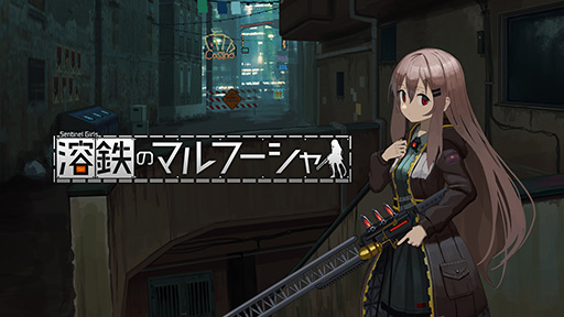 画像ギャラリー No.001のサムネイル画像 / 「薔薇と椿 〜お豪華絢爛版〜」「溶鉄のマルフーシャ」が30%オフ。PLAYISM,「アニバーサリーセール」をニンテンドーeショップで開始