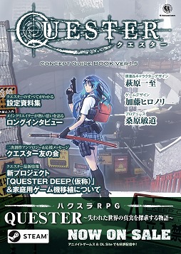꡼ No.001Υͥ / ϥRPGQUESTERסȥޥʡ¨RETRO GAME SUMMITפ˽Ÿ󥻥ץȥɥ֥åդSteam