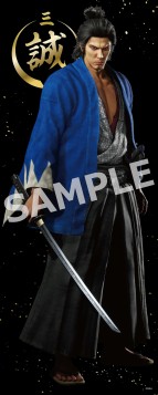 画像ギャラリー No.002のサムネイル画像 / 「龍が如く 維新! 極」店舗別購入特典とセガストア限定商品の情報を公開。斎藤 一の等身大タペストリーも登場