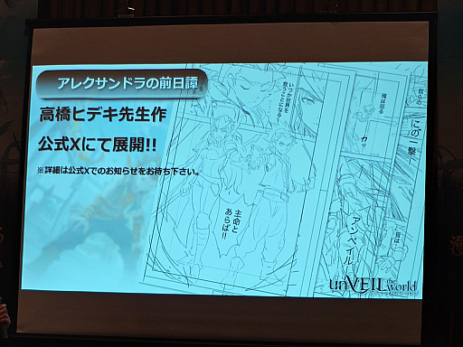 ꡼ No.033Υͥ / ѼҥॺNetEase GamesοunVEIL the world -٥  -ץ꡼ȯɽݡȡۿ1016˷TGS2025