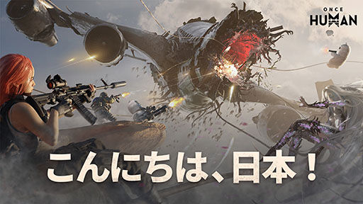 ꡼ No.001Υͥ / ץɥХХ륲Once HumanפιŸꡣSteamGoogle PlayǤϻϿ