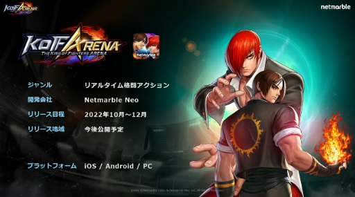 ꡼ No.002Υͥ / TGS2022ϥ֥åפγƮTHE KING OF FIGHTERS ARENAפҲ𡣻Ͽ928