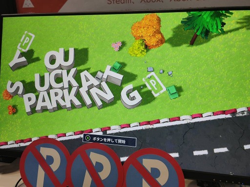 ꡼ No.001Υͥ / TGS2022ϥΥ󥹥ȥåפǡ֡ɤܻؤ 졼󥰡You Suck at Parkingץץ쥤ݡ