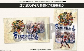 画像ギャラリー No.002のサムネイル画像 / 「幻想水滸伝 I&II HDリマスター」「SILENT HILL 2」など17タイトルが対象に。KONAMI STYLE「夏のSteamキーコードセール」を開始