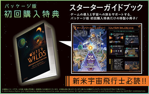 ꡼ No.002Υͥ / Outer Wilds: Archaeologist EditionPS5SwitchѥåǤ꡼пݤӥ奢ˤ