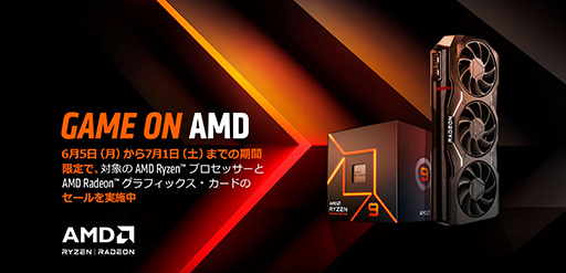 ꡼ No.002Υͥ / Radeon RX 7000꡼Ryzen 7000꡼оŹޤǳˤʤGAME ON AMDץڡ󤬼»