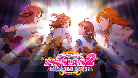 ꡼ No.001Υͥ / ֥֥饤֡륢ɥեƥХ2 MIRACLE LIVE!פȯɽ4롼פ줾Υȡ꡼Ÿ