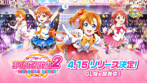 ꡼ No.001Υͥ / AnimeJapanϡ֥֥饤֡륢ɥեƥХ2 MIRACLE LIVE!ס415˥꡼