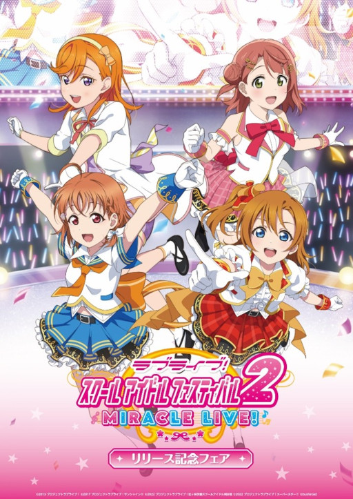 ꡼ No.001Υͥ / ֥֥饤֡륢ɥեƥХ2 MIRACLE LIVE! ꡼ǰեפ415곫