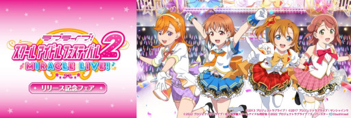 ꡼ No.009Υͥ / ֥֥饤֡륢ɥեƥХ2 MIRACLE LIVE! ꡼ǰեפ415곫