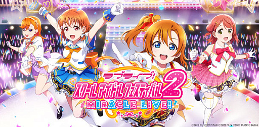 ꡼ No.001Υͥ / ֥֥饤֡륢ɥեƥХ2 MIRACLE LIVE!סۿϡ֥饤֡꡼ڶʤͷ٤ñΥꥺॲ