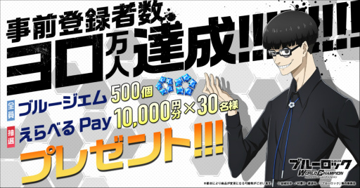 ꡼ No.001Υͥ / ֥֥롼å Project: World Champion׻Ͽ30