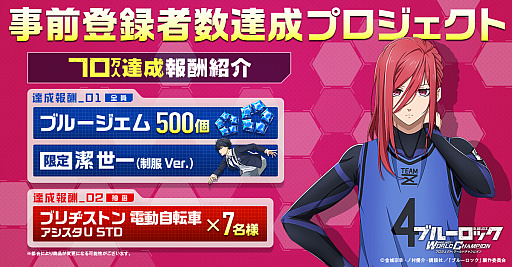 ꡼ No.002Υͥ / ֥֥롼å Project: World ChampionסϿԿ70ͤ