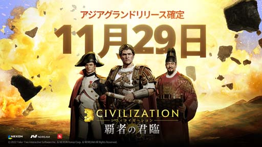 ꡼ No.001Υͥ / Civ꡼ΥХMMOSLG֥饤ƼԤηספ1129˥ӥ򳫻Ϥ