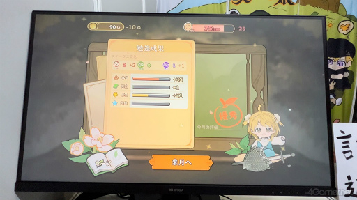 画像ギャラリー No.012のサムネイル画像 / かわいい娘の成長に少しだけセンチメンタルになった。Switch版のリリース決定も発表された「火山の娘」試遊レポート
