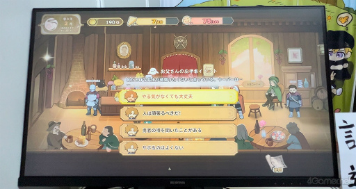 画像ギャラリー No.016のサムネイル画像 / かわいい娘の成長に少しだけセンチメンタルになった。Switch版のリリース決定も発表された「火山の娘」試遊レポート
