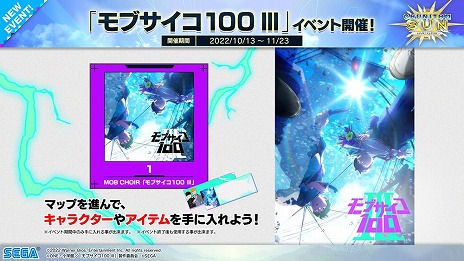 ꡼ No.020Υͥ / ǿСCHUNITHM SUNסƯϡ¿οʤо줷֥إ֥С󥺥åɡפȤΥܥ٥Ȥ⥹