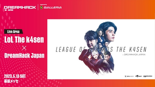 ���������꡼ No.001�Υ���ͥ������ / ��DreamHack Japan 2023�ס�������ƥ�ĤΥ�����ơ��֥뤬�����ˡ���CHUNITHM�פ�Ȥä����ڥ����ޥå���DJ�饤�֤γ��Ť����