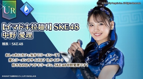 ꡼ No.005Υͥ / ֥å󥲡Ͳ ɥ饴顼סSKE48ȤΥNFTȯ䡣󥭥󥰥٥Ȥ»