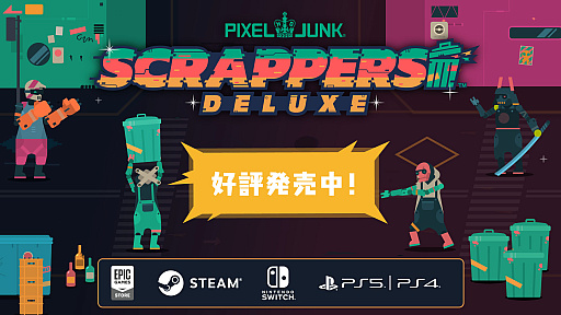 ꡼ No.002Υͥ / ܥåȥΨΥߤPixelJunk Scrappers Deluxeפ꡼ȥǥ쥯ܺˤĤƸư