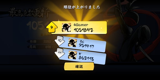 画像ギャラリー No.022のサムネイル画像 / 避けて斬って全速力で駆け抜けるハイスピードアクション! プレイヤーの腕前がモノを言う「忍者マストダイ」CBTレポート